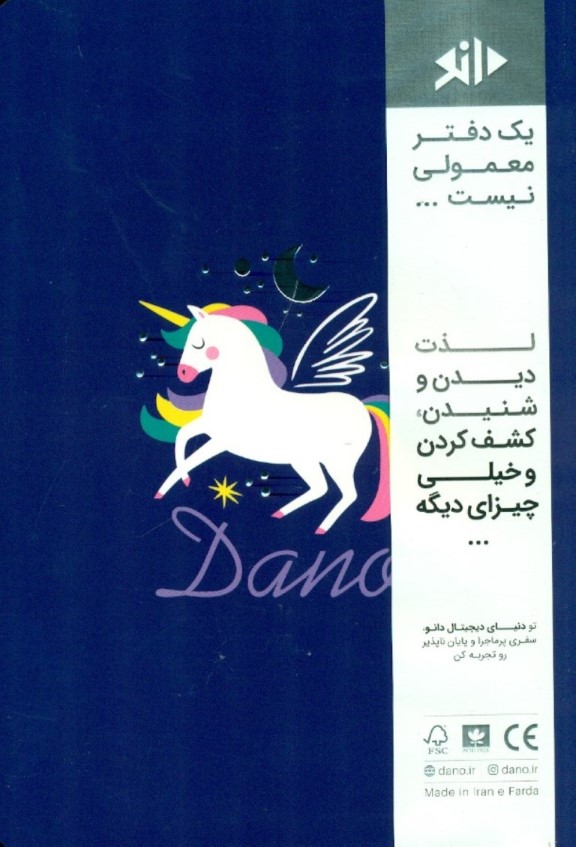 دفتر Unicorn