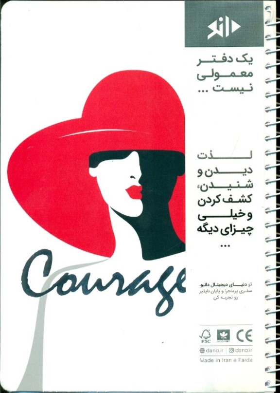 دفتر سیمی Carmen