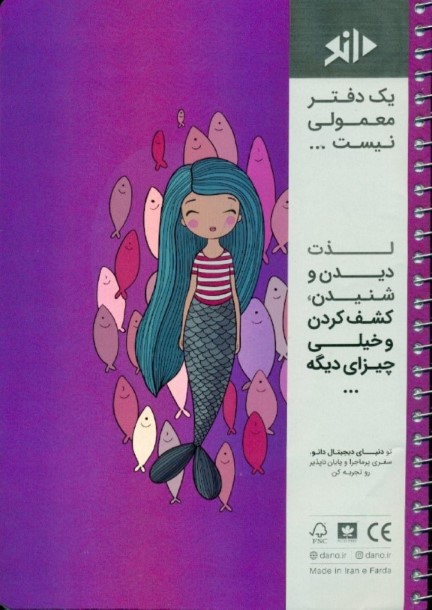 دفتر سیمی Parya