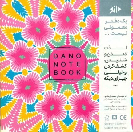 دفتر Mantra