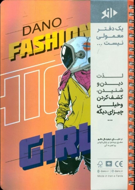 دفتر فنر دوبل Teens