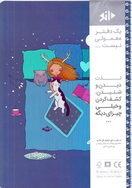 دفتر سیمی  160 برگ Parya