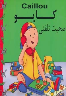 کایو
