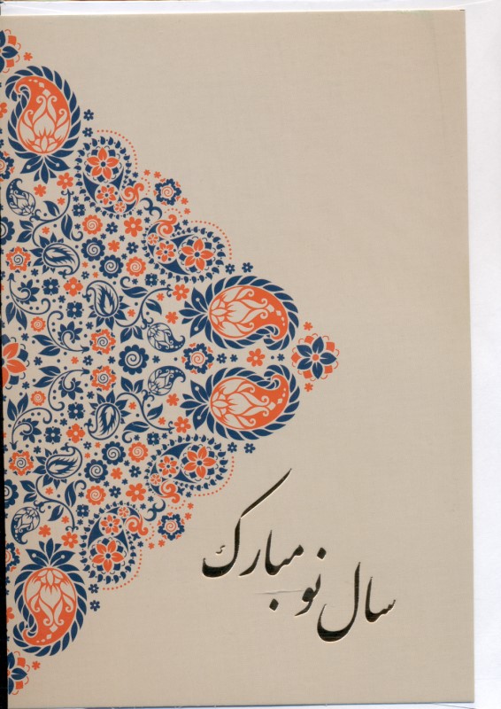 کارت پستال HN07