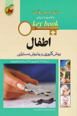 اطفال
