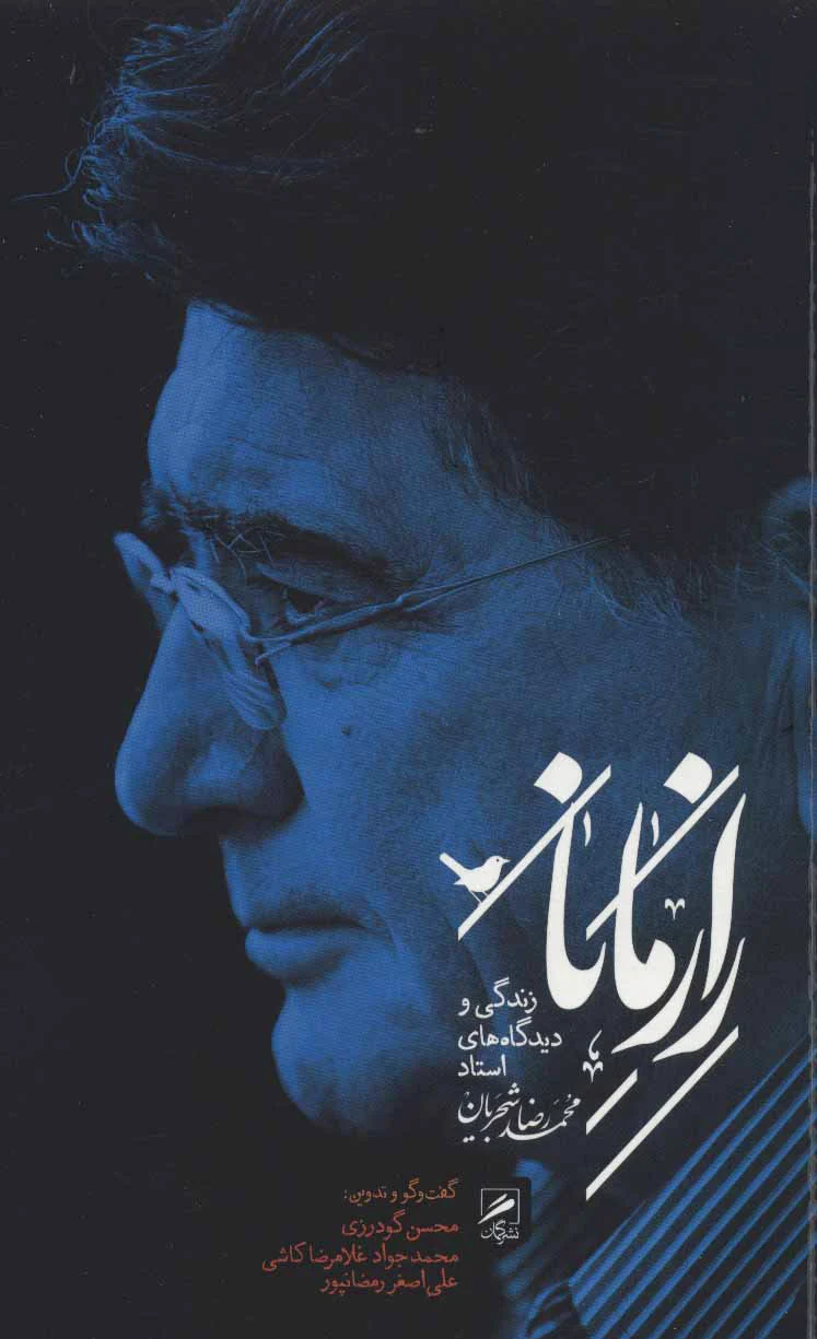 راز مانا