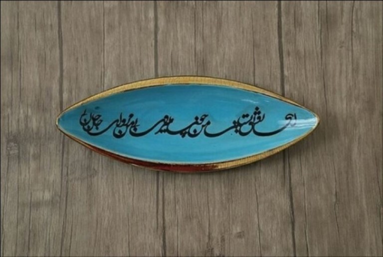 دیس بیضی