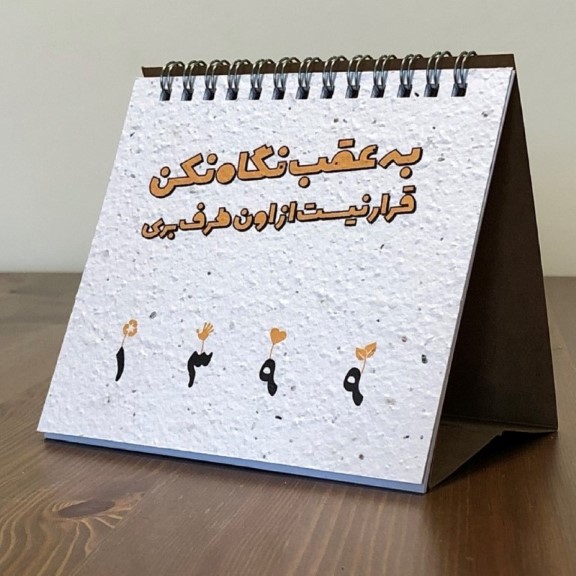 تقویم کاشتنی سیمی c3