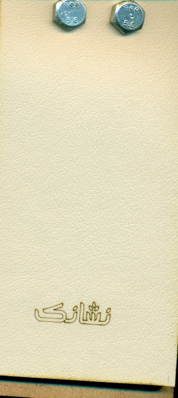 تخته جیبی
