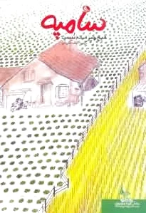هیچ چیز ساده نیست