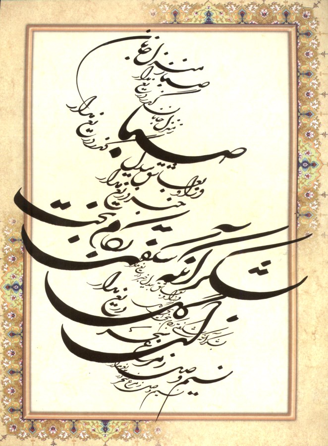 دفتر 20 برگ خوشنویسی