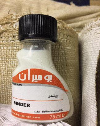 بیندر