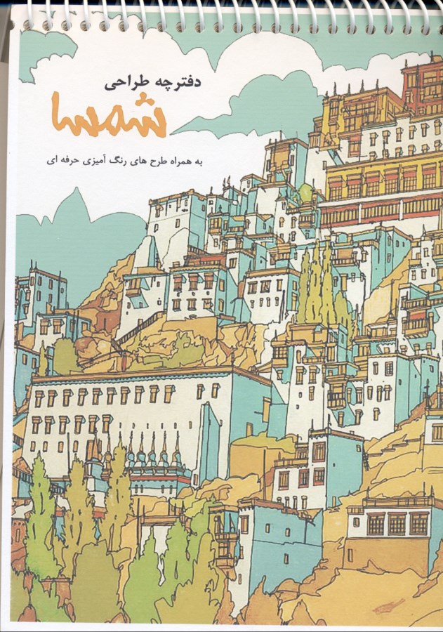 دفترچه طراحی A5