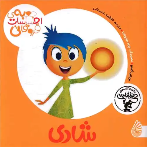 شادی