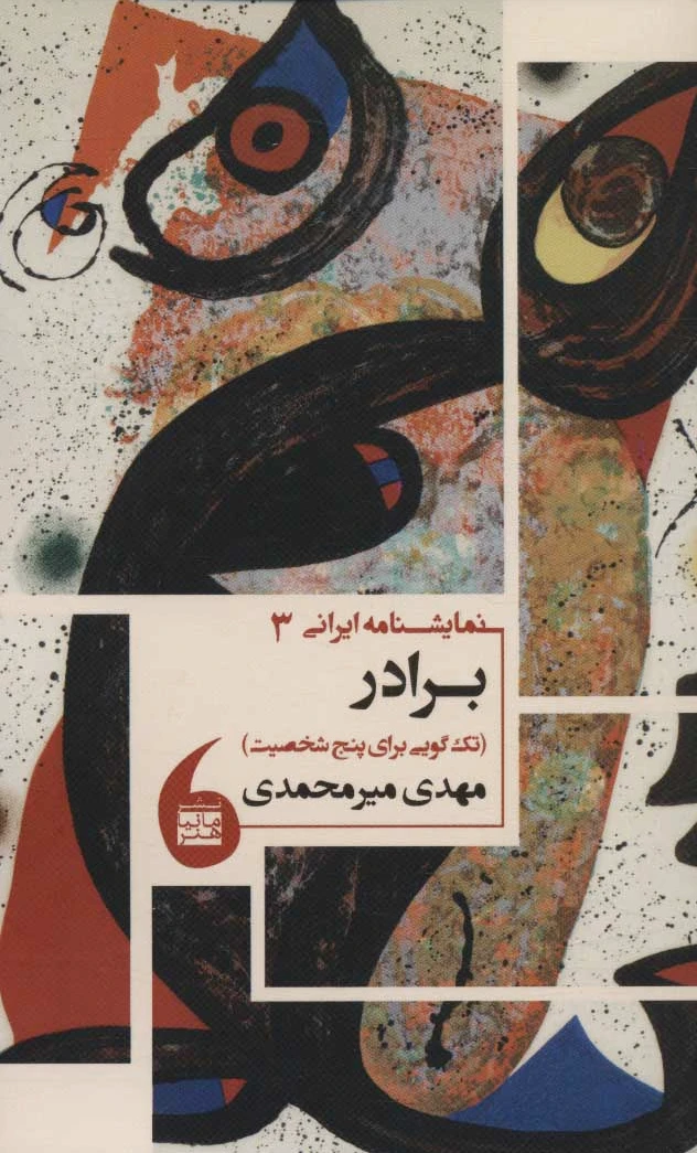 برادر