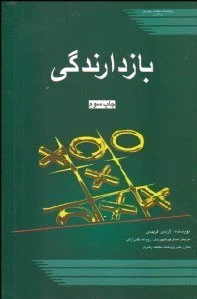 بازدارندگی