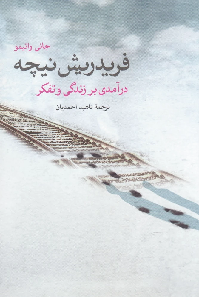 فریدریش نیچه