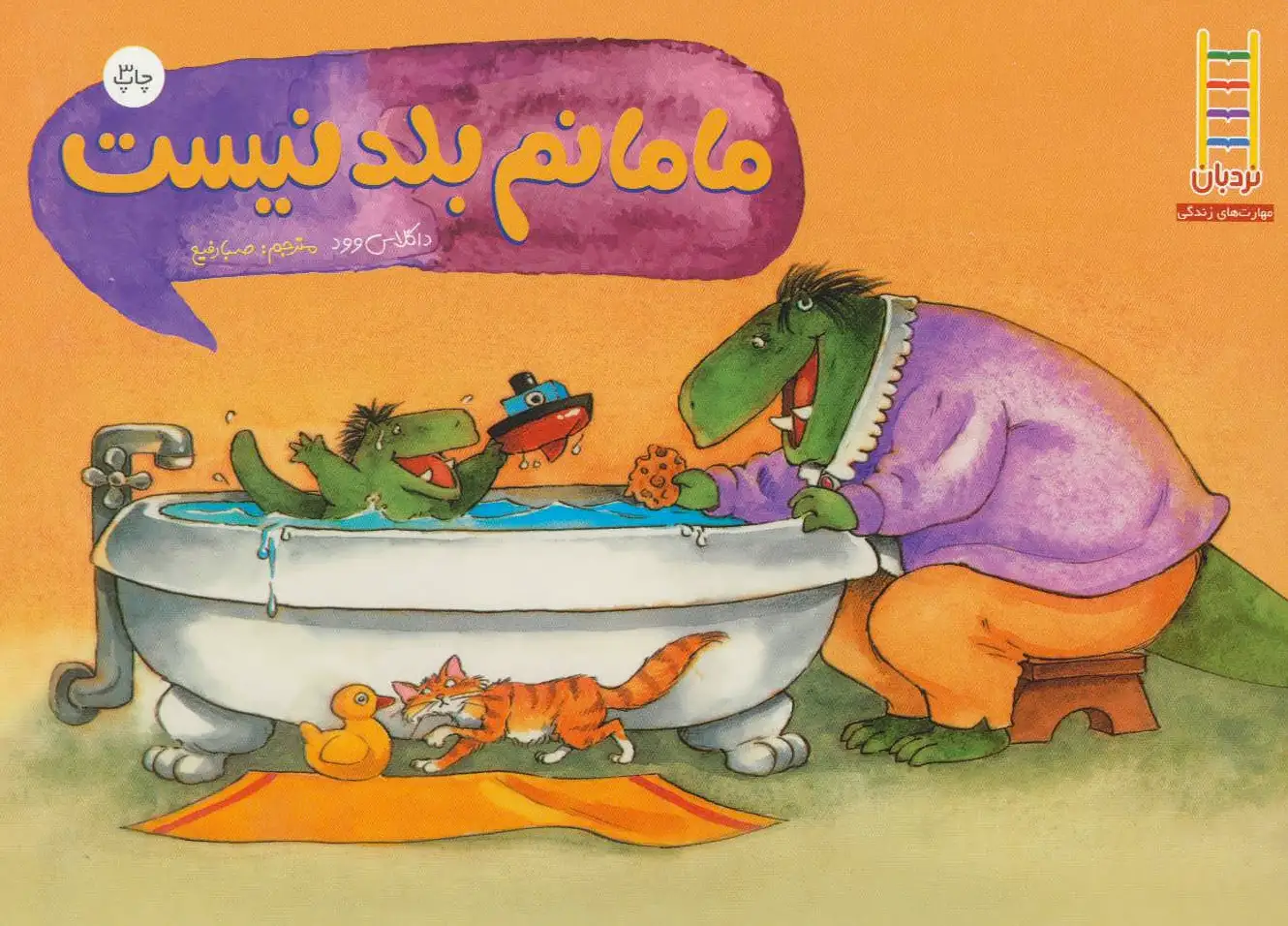مامانم بلد نیست