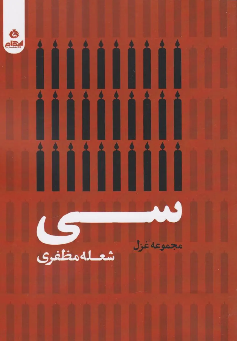 سی