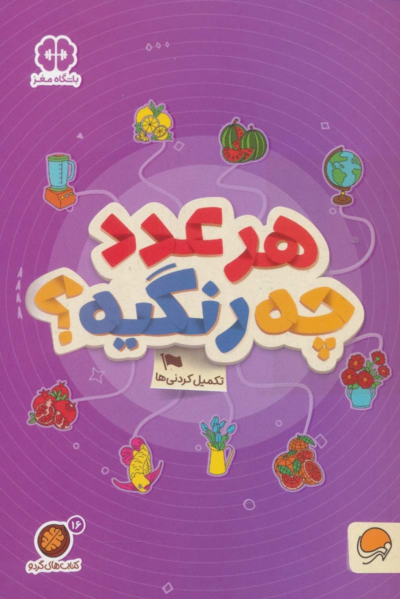 های گردو16