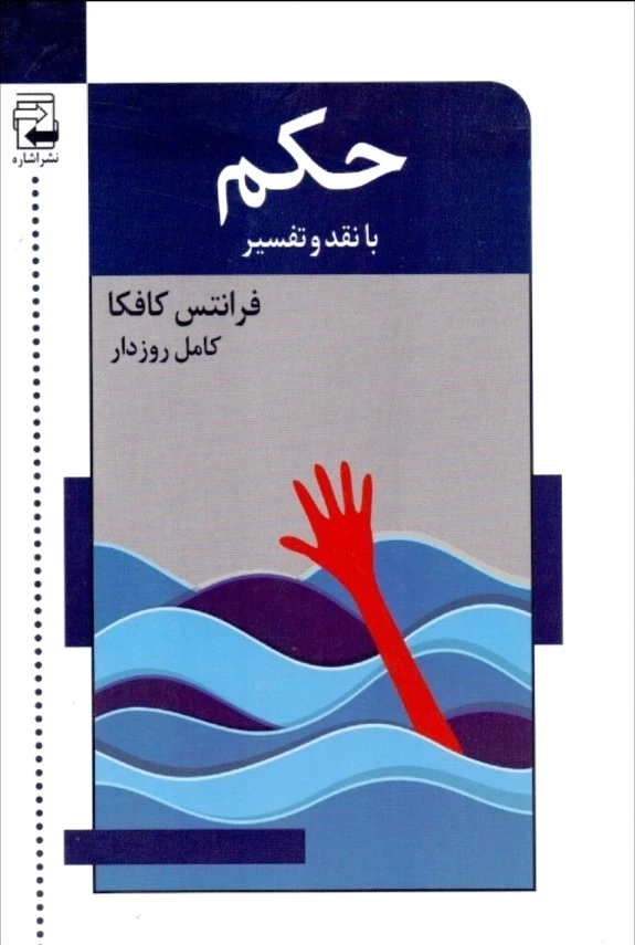 حکم