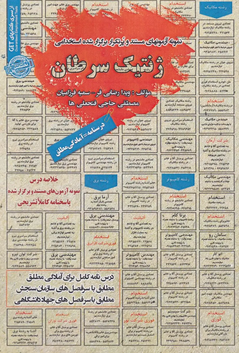 ژنتیک سرطان