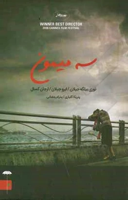 سه میمون