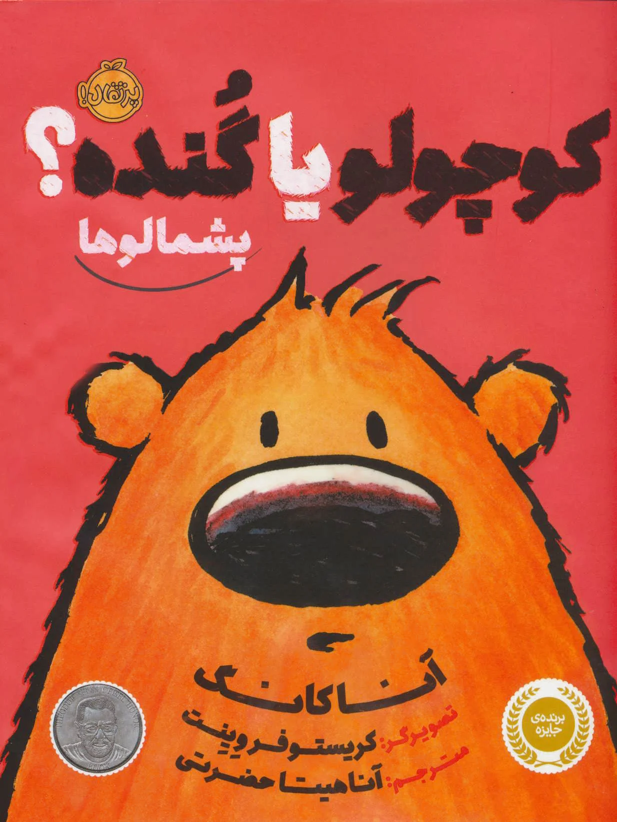 کوچولو یا گنده؟