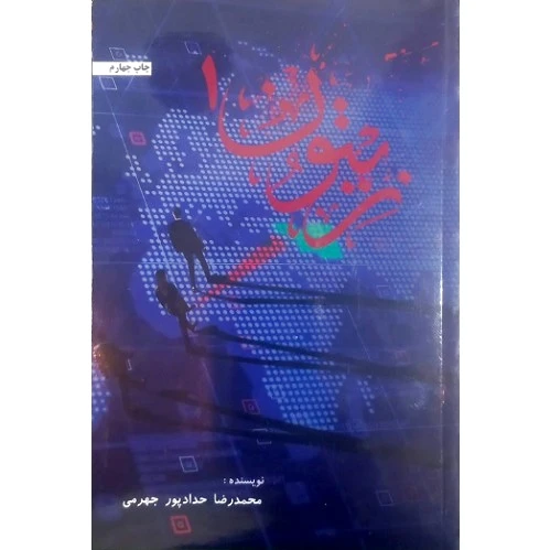 زیتون 1