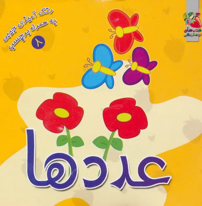 عددها