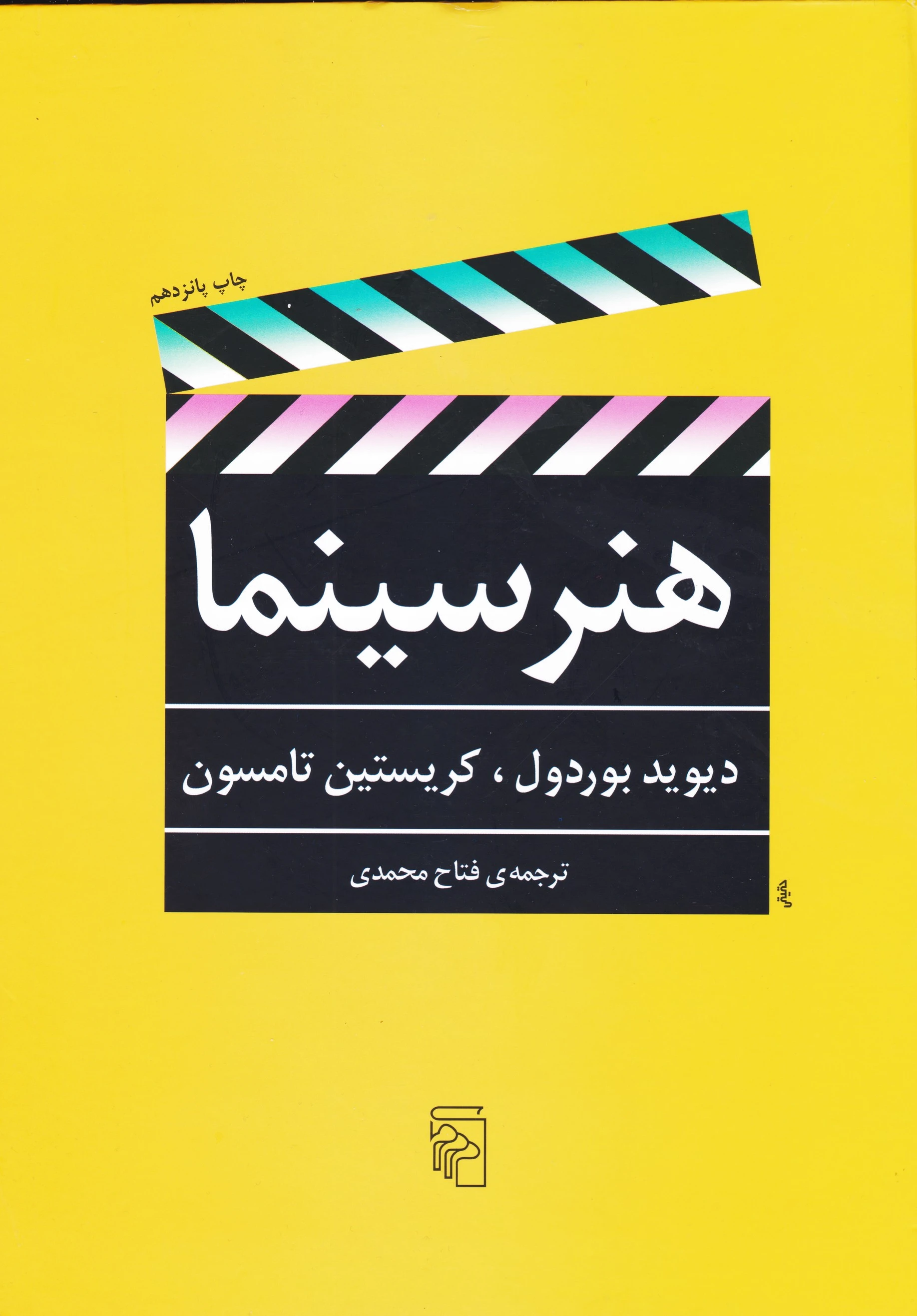 هنر سینما