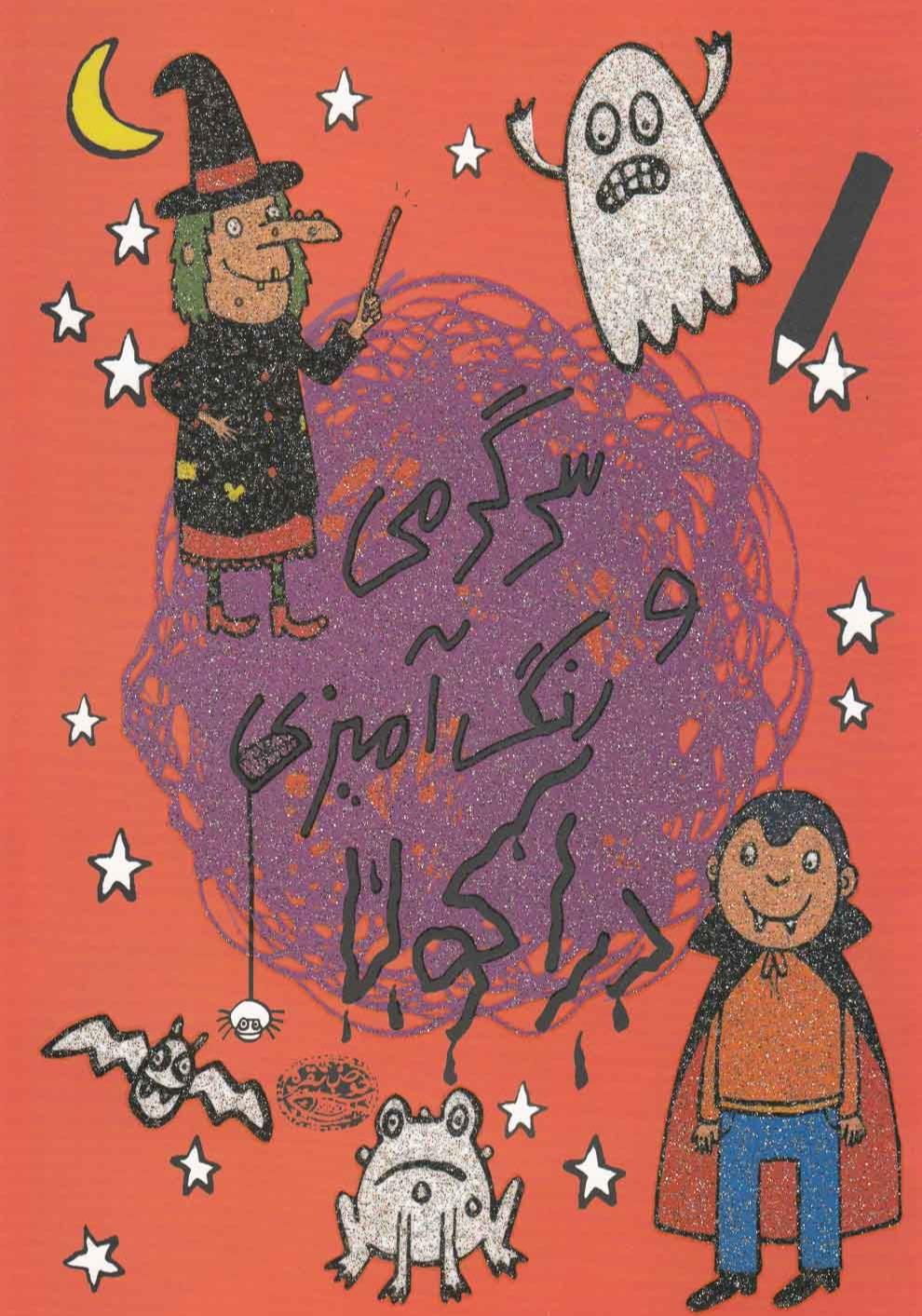 دراکولا