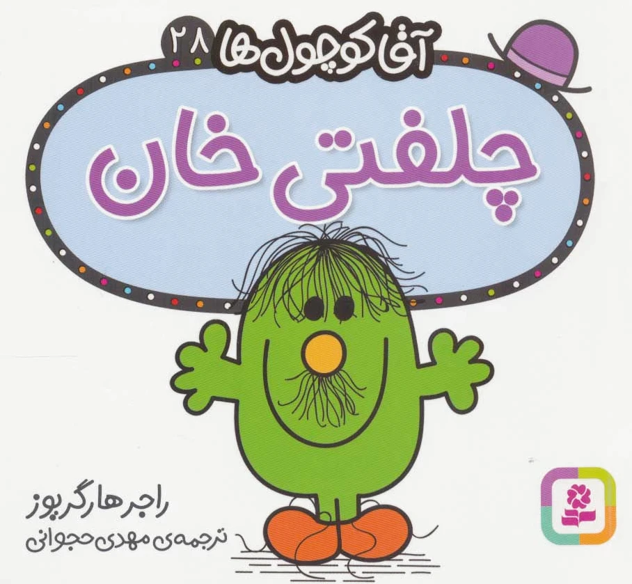 چلفتی خان