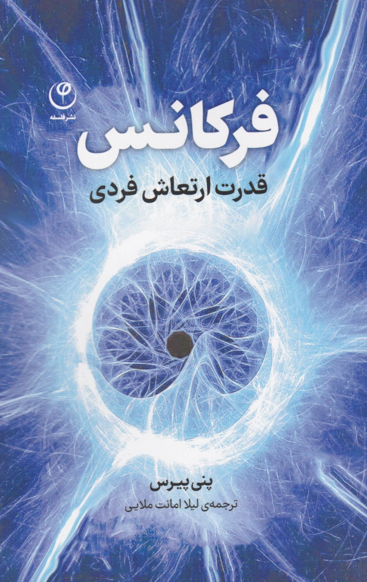 فرکانس
