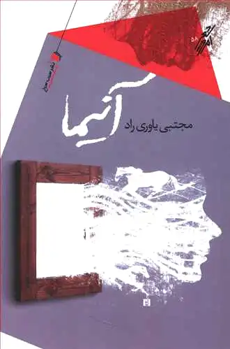 آنیما