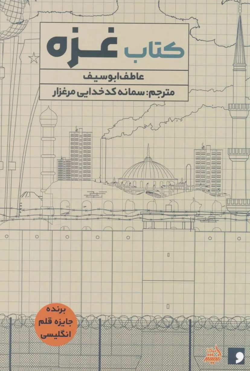 غزه