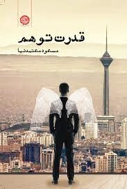 قدرت توهم