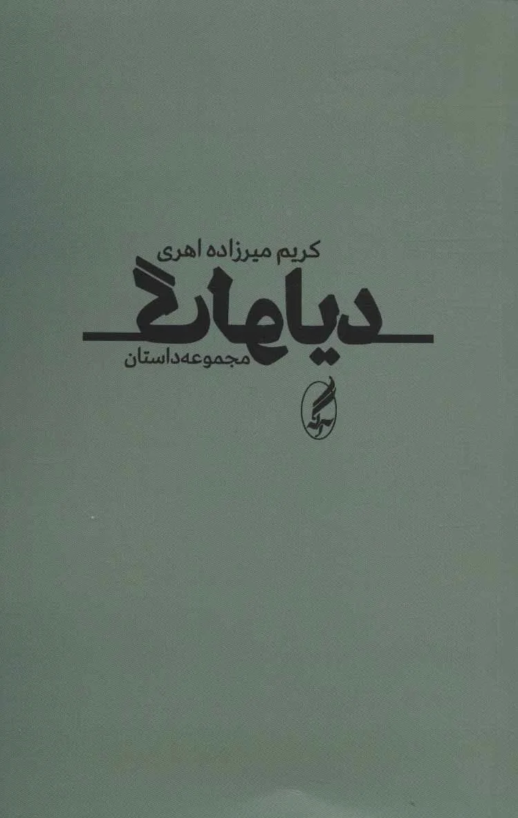 دیالوگ