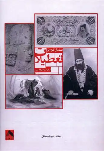 تعطیلات