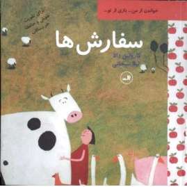 سفارش ها