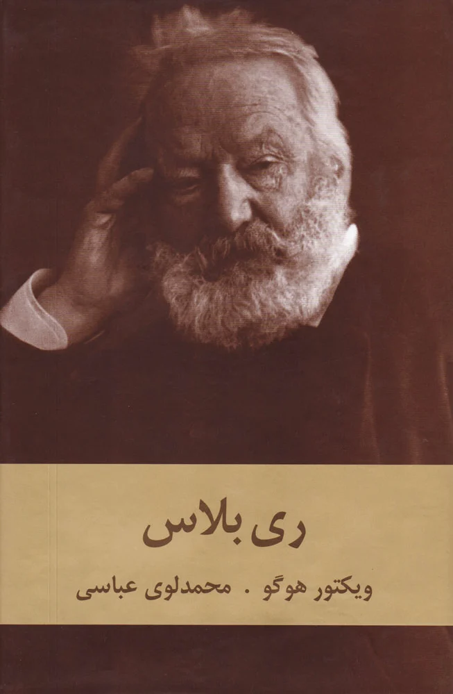 ری بلاس
