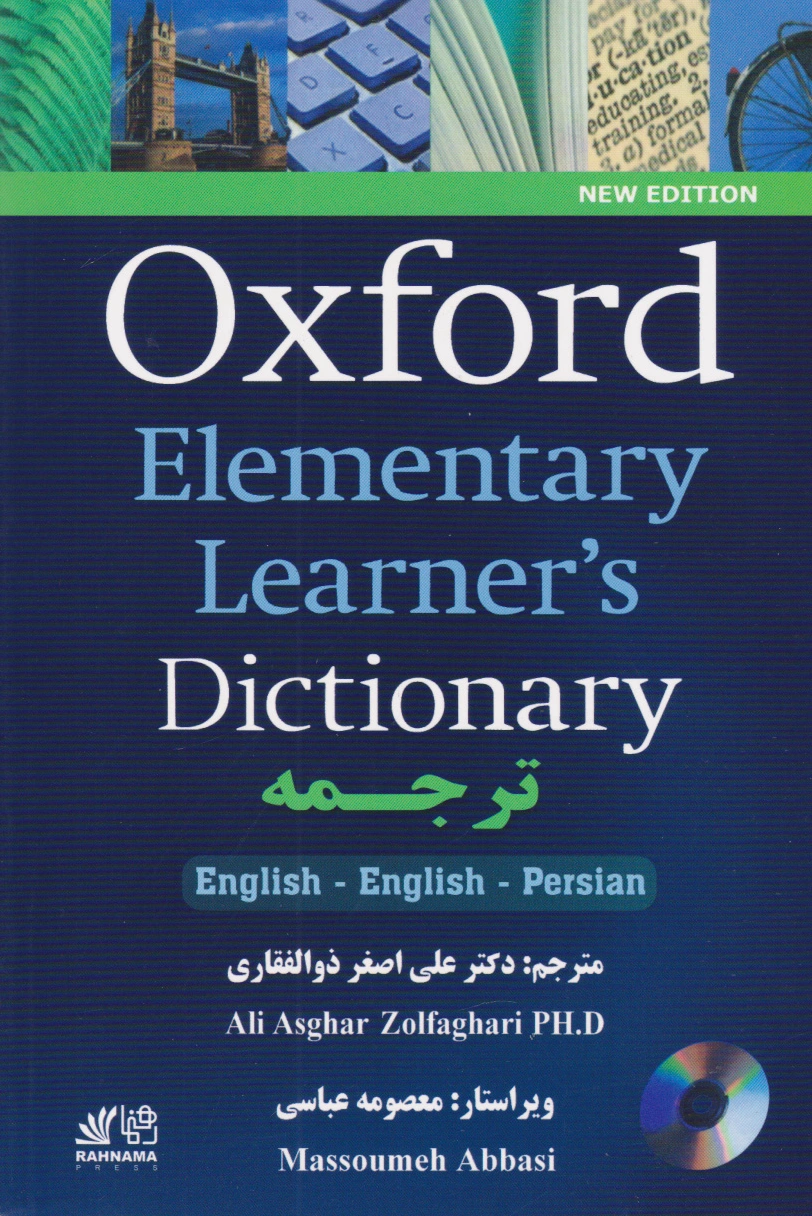 Oxford elementary learner's dictionary