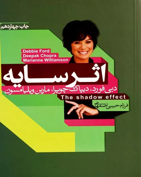 اثر سایه