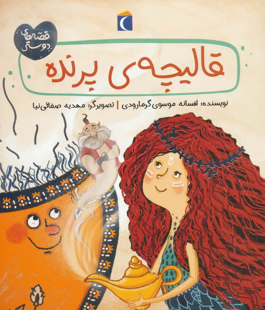قالیچه ی پرنده