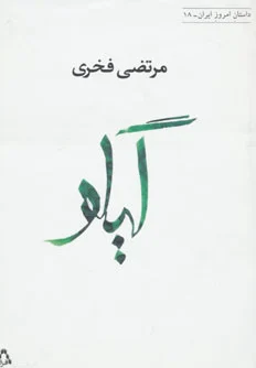 گیلو