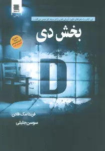 تصمیم گرفتم خودم باشم
