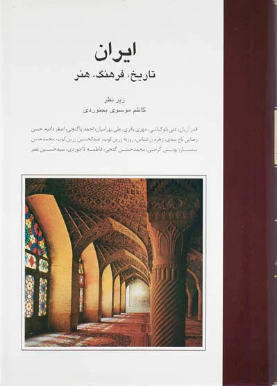 ایران