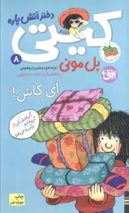 ای کاش!