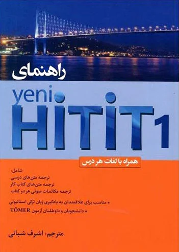 راهنمای Yeni Hitit 1
