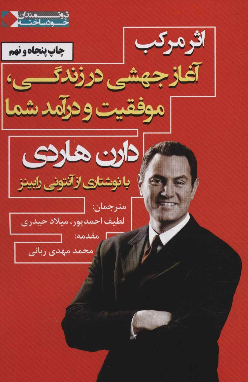 اثر مرکب